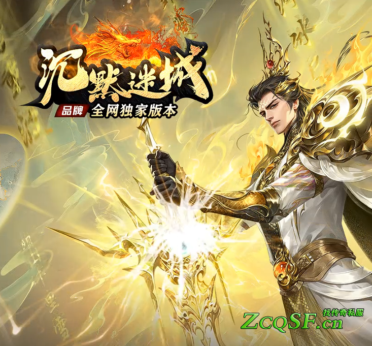 沉默迷城開創沉默專屬神器新紀元·高清質感·風呤龍虎馳沙場·背包神器(5級)